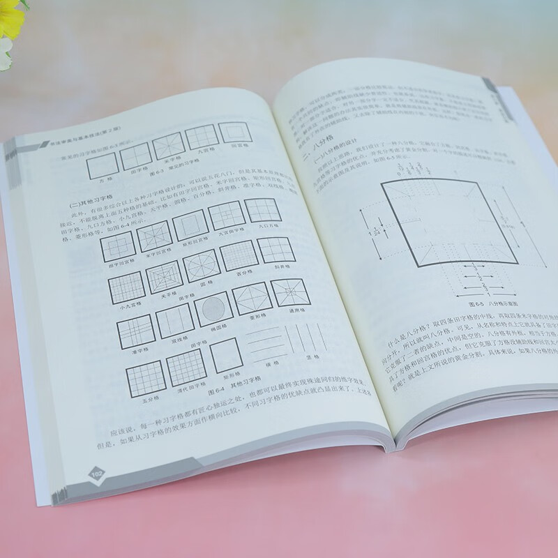 Calligraphy Aesthetics and Basic Techniques (2nd Edition) (Humanities Quality Education Series Textbooks for Colleges and Universities)