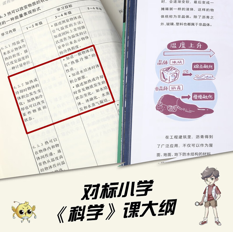 The second volume of Uncle Kai's Pocket Detective (a total of 6 volumes of the Chinese version of Sherlock Holmes, a scientific detective story specially created by Uncle Kai for primary school students. It has been listened to more than 400 million times, and scientific knowledge is a tool for detective work) Extracurricular Reading Reading Extracurricular Books
