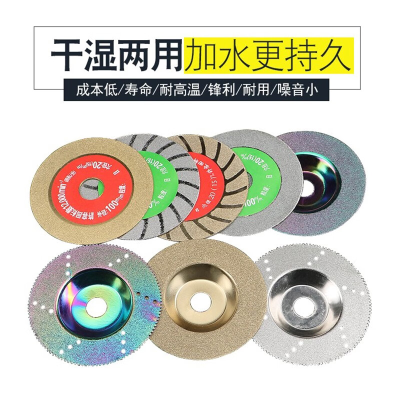 Baolian diamond cutting disc sand angle grinder marble ceramic stone glass slicing grinding disc brazing golden corrugated slicing (quality grade)