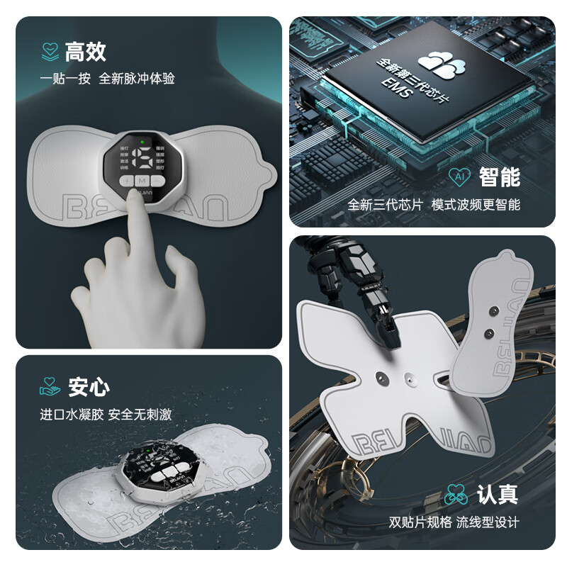 Beijian Electric Stimulation 3.0 Muscle Exerciser Calf Massager Fascia Tape Relaxation Electrotherapy Fitness Equipment Home Host + 2 Double Heads + 2 Four Heads (Gift One Glucosamine Massage Cream)