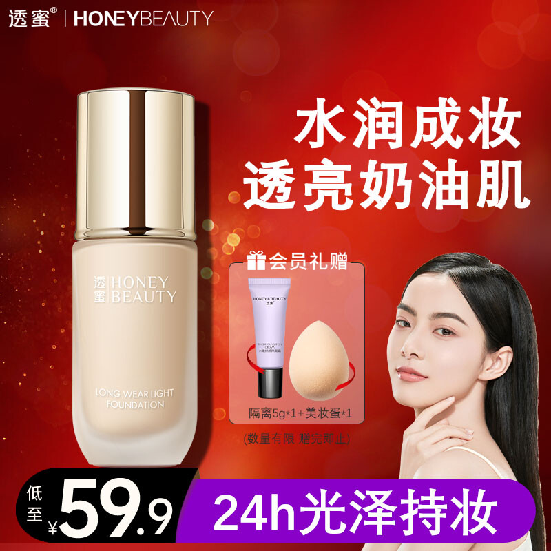 Translucent liquid foundation, moisturizing concealer, air cushion, makeup cream, concealer, oil control, isolation bb cream, long-lasting, non-removing makeup goddess gift