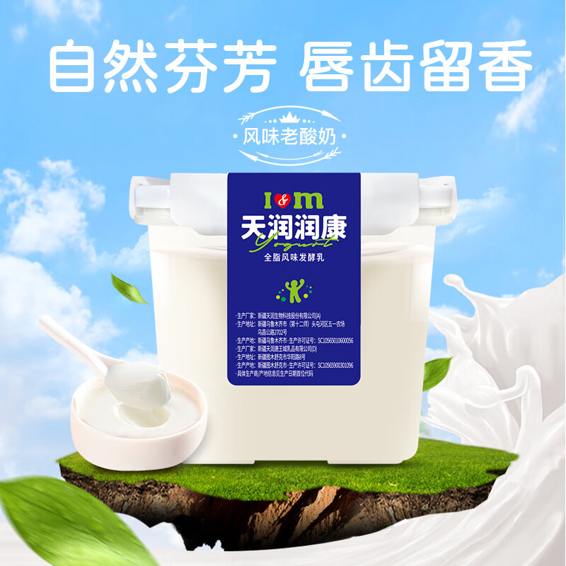 Tianrun Xinjiang yogurt Runkang square bucket low temperature yogurt yogurt old yogurt large bucket yogurt 1kg*1 bucket