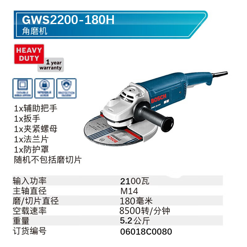 Bosch (BOSCH) angle grinder GWS2200-180/230H angle grinder high power 2100W cutting machine polishing machine GWS2200-180H