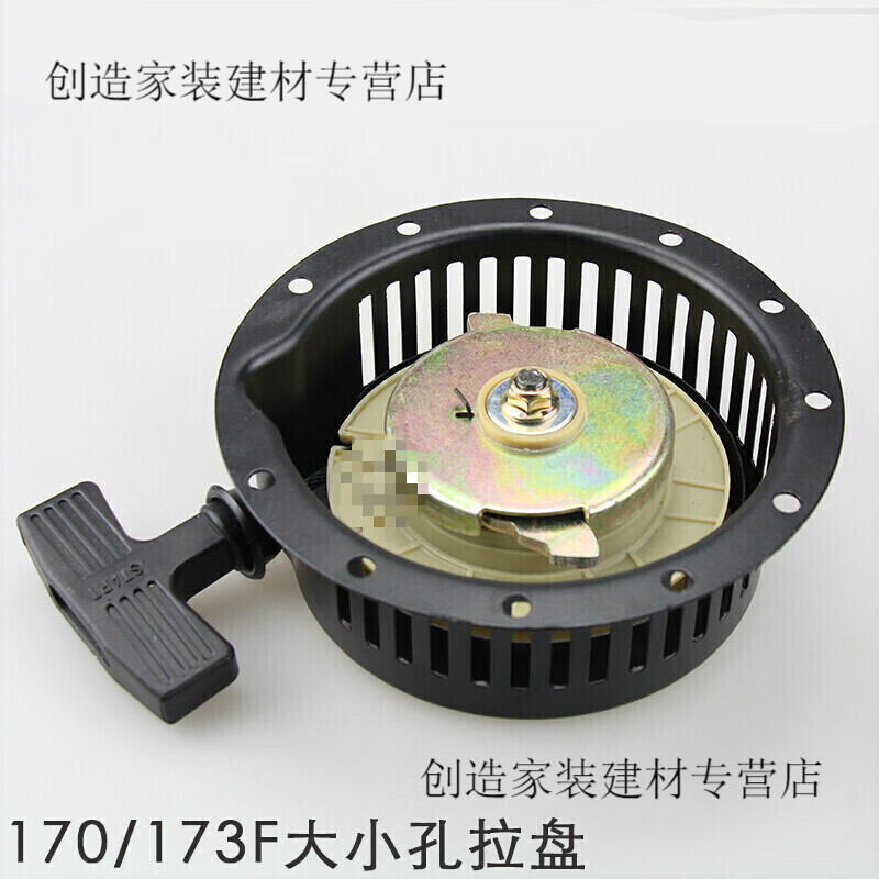 Shenzhiyou air-cooled diesel engine accessories micro tillage starter pull plate 173/178/186F pull plate assembly generator starter 170F/173F (large hole) diesel engine pull plate