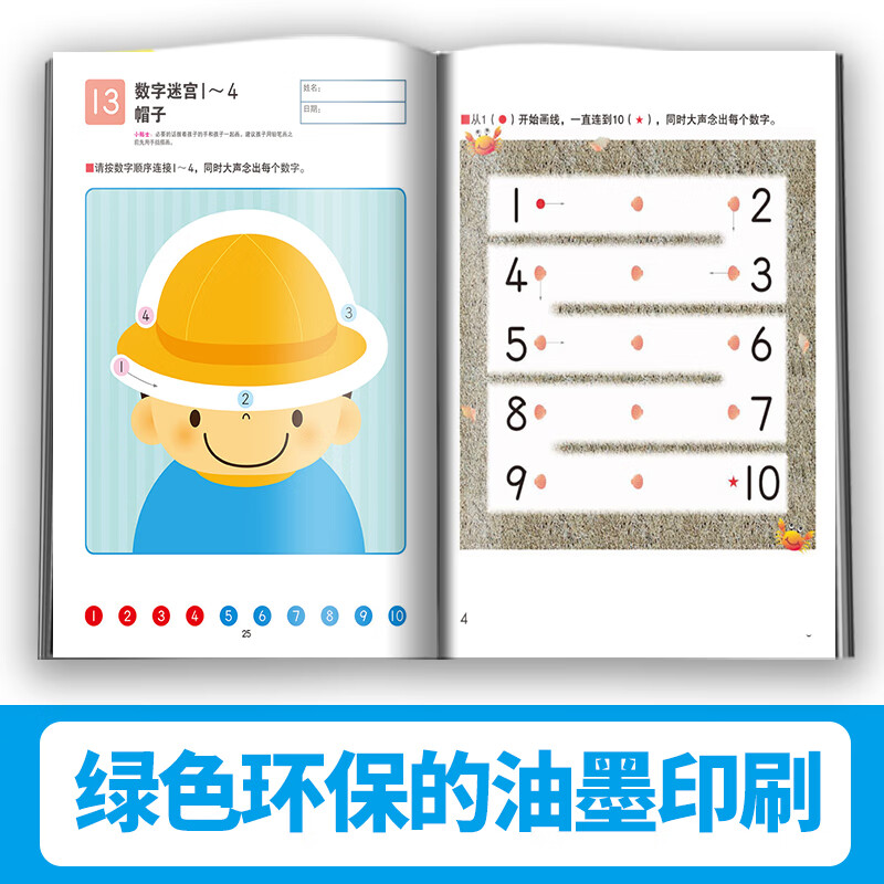 Kumon-style education, a brain-stimulating and fun digital book series for 3-5 years old, 4 volumes in total, preschool children's ladder mathematics, children's educational logical thinking, concentration training books, baby intelligence development, enlightenment early education, digital game books, intellectual potential development, parent-child early education, puzzle thinking