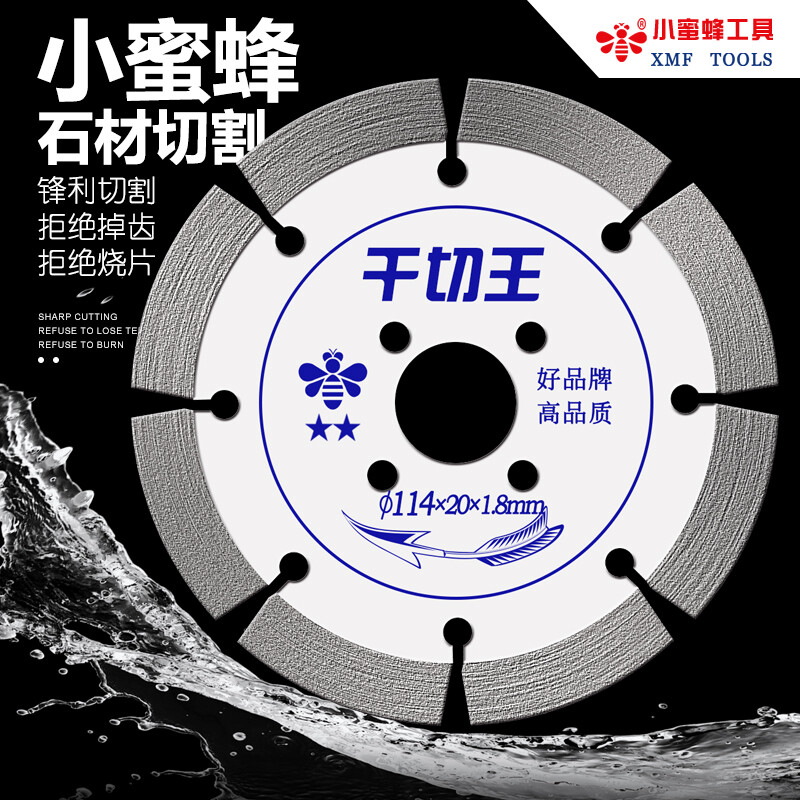 Little Bee Dry Cutting King Stone Cutting Sheet Cement Concrete Stone Granite Dry Cutting Saw Blade Marble Machine Blade Five Star-Dry Cutting King (XMF)