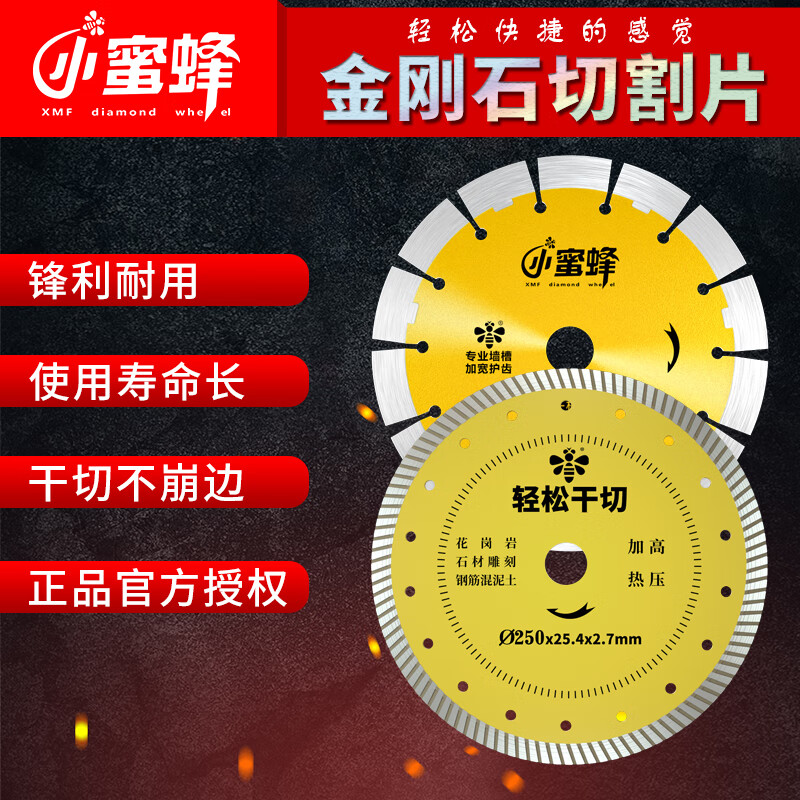 Little Bee cutting blade diamond saw blade for easy dry cutting of grooved marble granite special concrete tiles Little Bee for corrugated stone 300x3.0x25.4