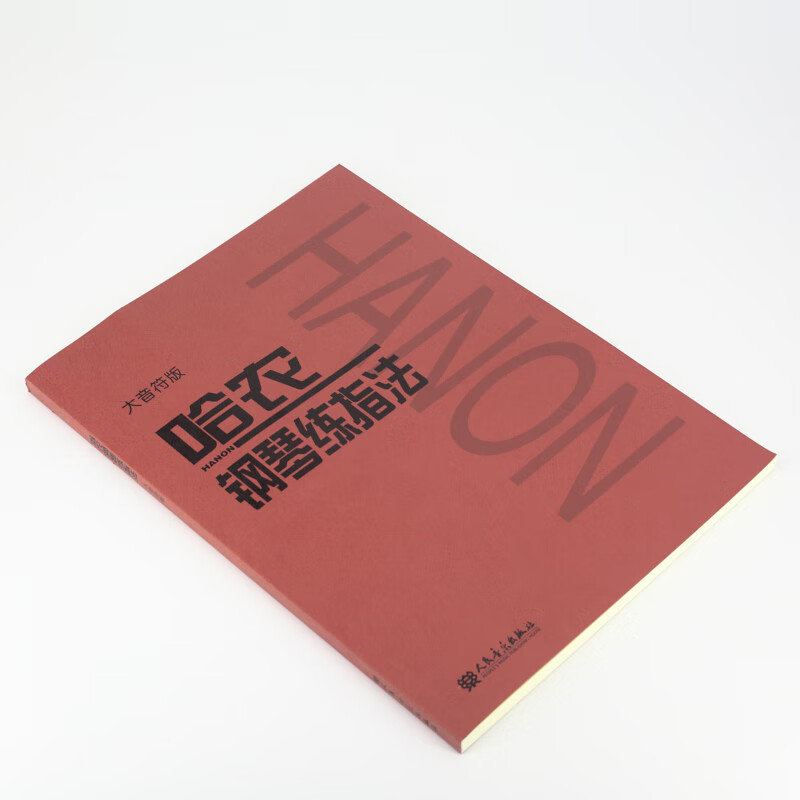 Hanon piano fingering practice (big note version)