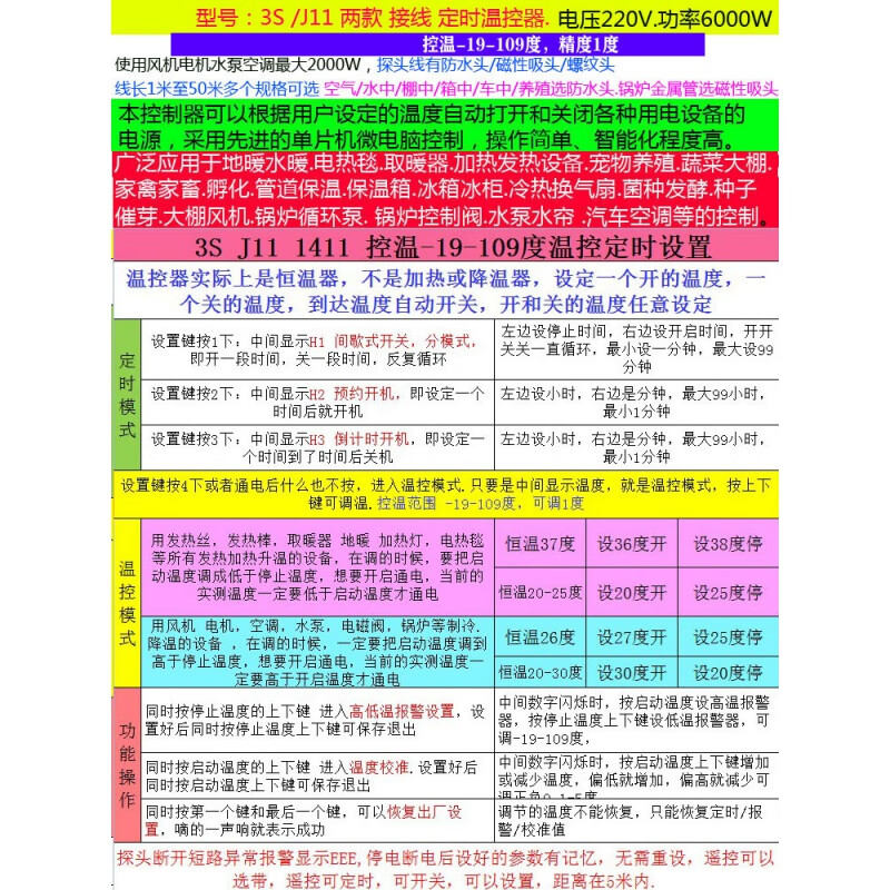 Thermostat 6000W High Power Temperature Controller Heater Fan Switch Freezer Climbing Pet Breeding Shed Pump Chi J11 6kW Timed Temperature Control + 10m Waterproof Line