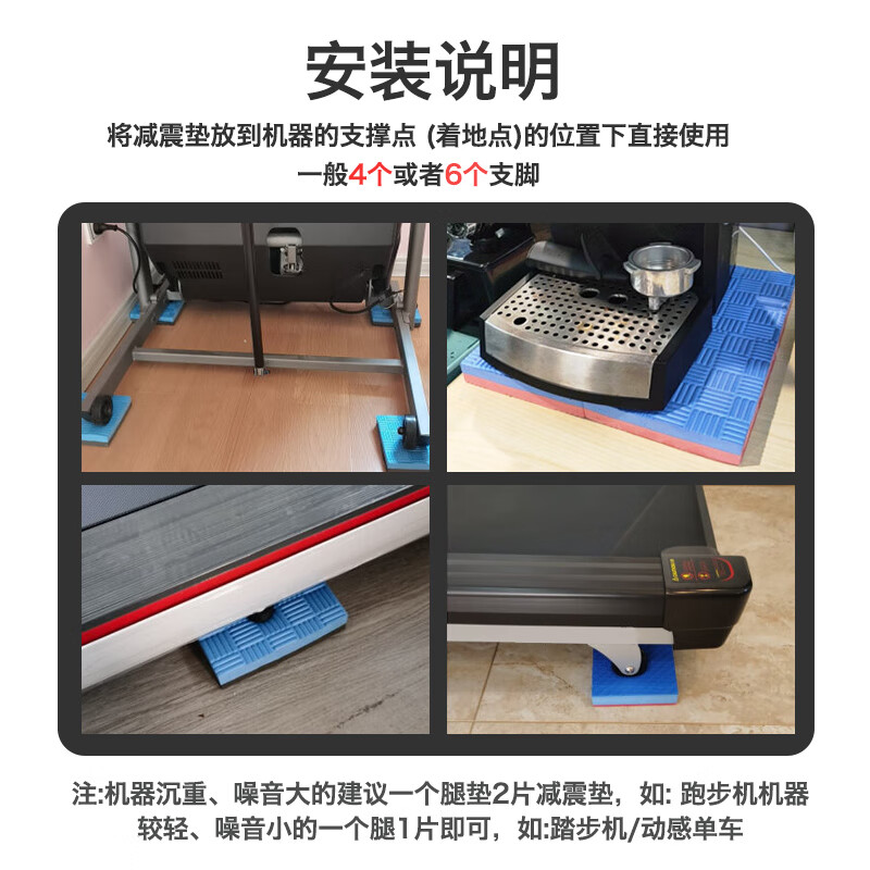 Siborui home treadmill mat sound insulation pad shock-absorbing pad thickened shock-proof pad anti-slip noise reduction pad moisture-proof pad 6 pieces random color 13*13cm thickness 2.5cm