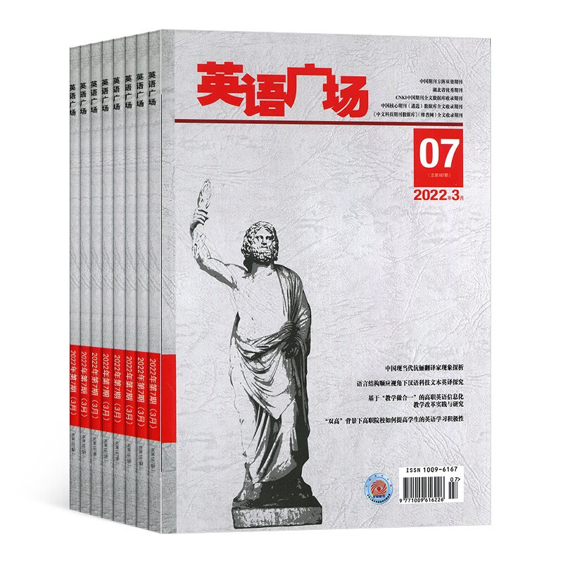 English Square Magazine Subscription starting from January 2026, 12 issues in total for 1 year, English learning, foreign language reference books, magazine shop monthly express delivery