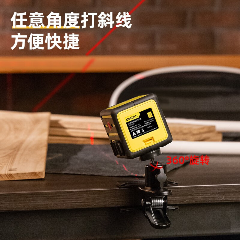 Deli green light red light level 2-line laser mini high-precision infrared strong light line meter line meter level meter measuring tool red light mini level DL332102