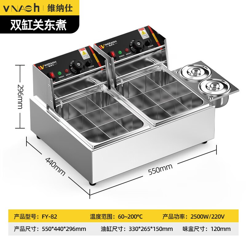 Venus Oden cooking machine, commercial electric hot and spicy pot, skewers, grilled noodle cooking stove, electric fryer, commercial French fries machine, snack equipment, single cylinder and double cylinder, multiple choices, single cylinder noodle cooking, national standard noodle cooking stove丨Ingredients tank