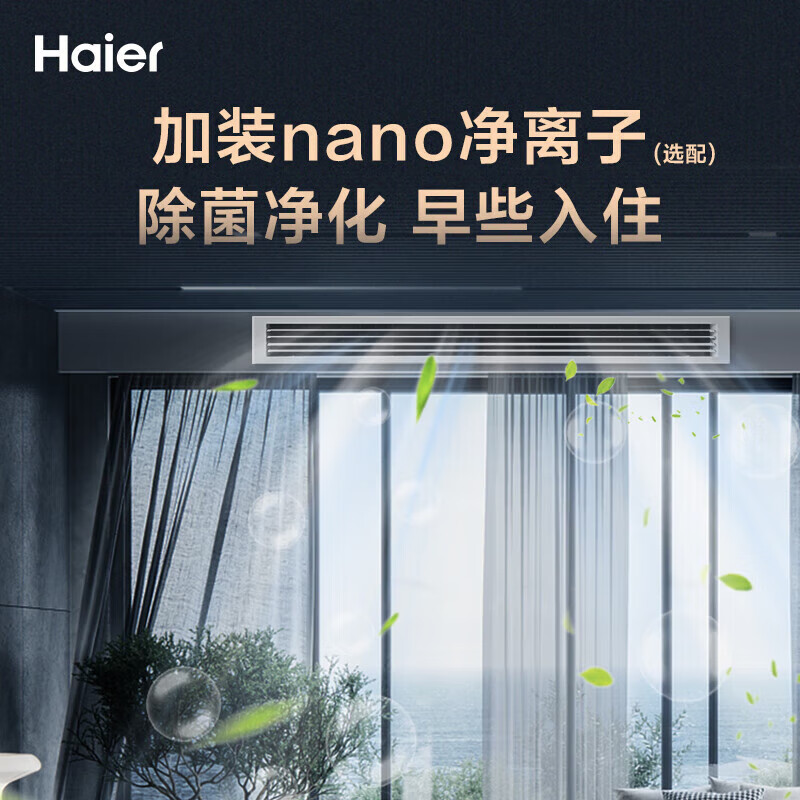 Haier 15% off Haier Zhizun+ central air conditioner one-to-four household multi-split one-to-three new first-class energy efficiency slim internal unit full DC frequency conversion heating and cooling 6 HP one-to-five Zhizun+