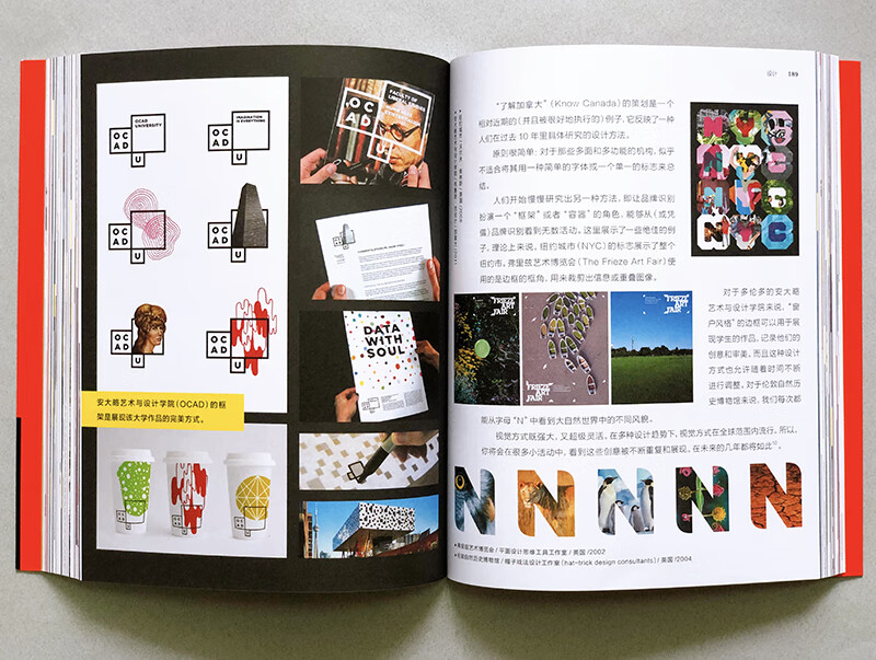 A complete book on brand design. From strategic planning to visual design, master the winning skills of successful brand creativity. Design a new classic logo, packaging design and brand tutorial reference book.