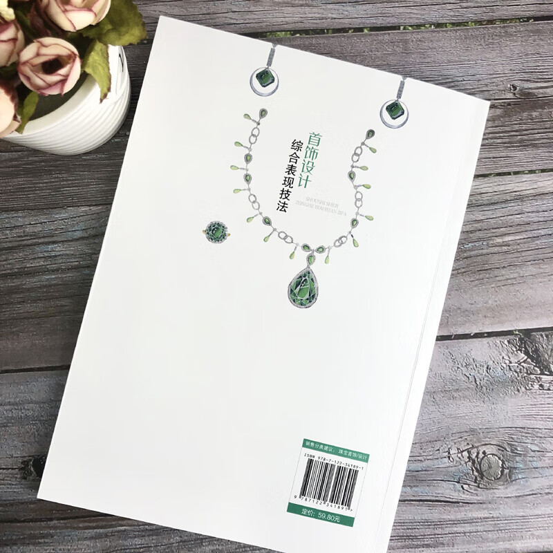 Comprehensive expression techniques for jewelry design