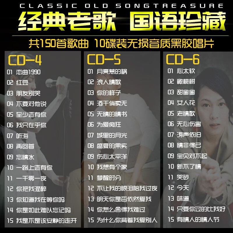 Car cd disc lossless high quality classic old songs cd mandarin one famous song selected music disc record