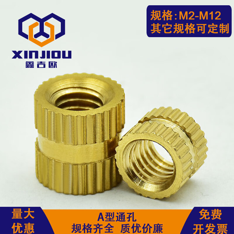 XINJIOU A-type injection molded copper nut through hole copper inlaid nut inlay brass knurled nut copper flower nut M2M5M6 M2*3* outer diameter 3.2 (500 pieces)
