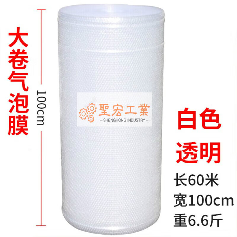Bubble pad packaging shock-proof film double-layer thickened bubble film 100cm wide bubble film roll express packaging bubble 1 meter wide 3.3 kg about 60 meters