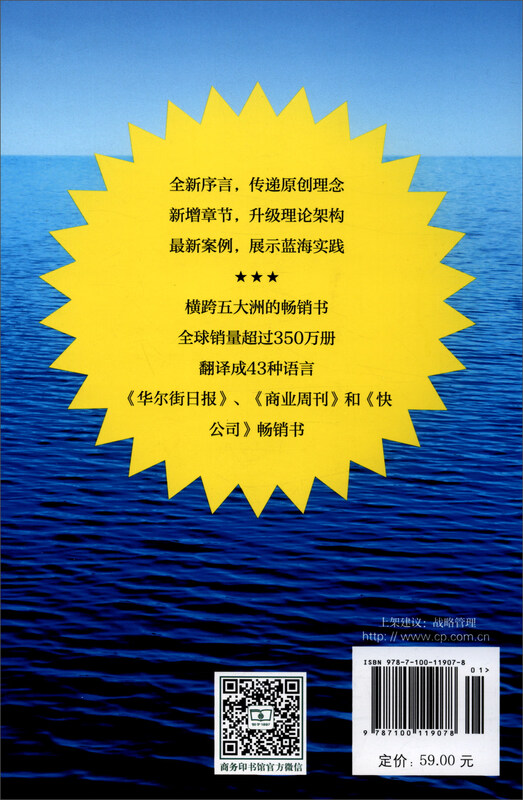 Expanded version of Blue Ocean Strategy: Surpass competition and create new markets