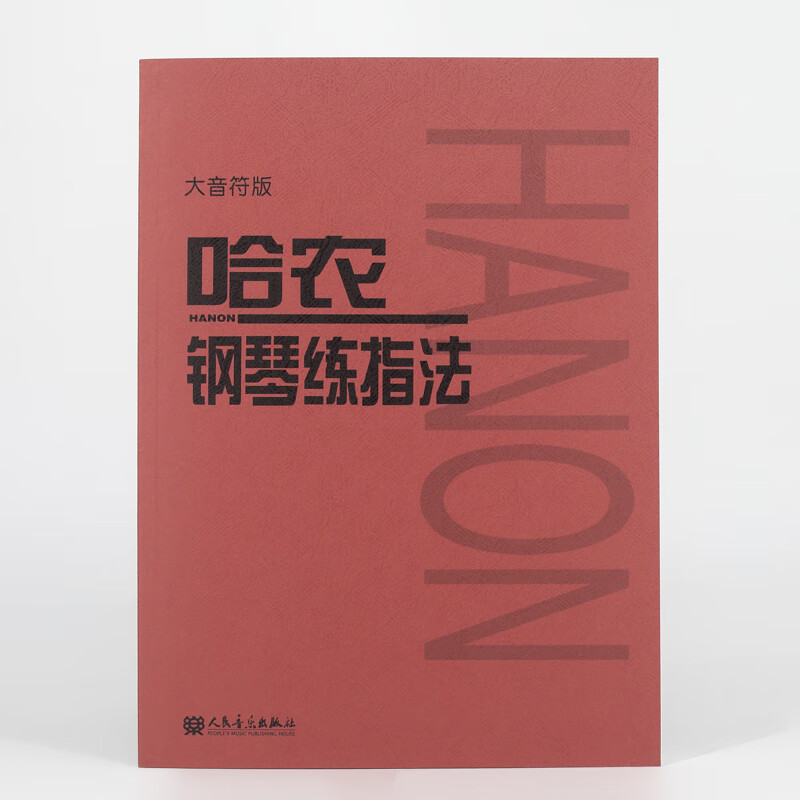 Hanon piano fingering practice (big note version)