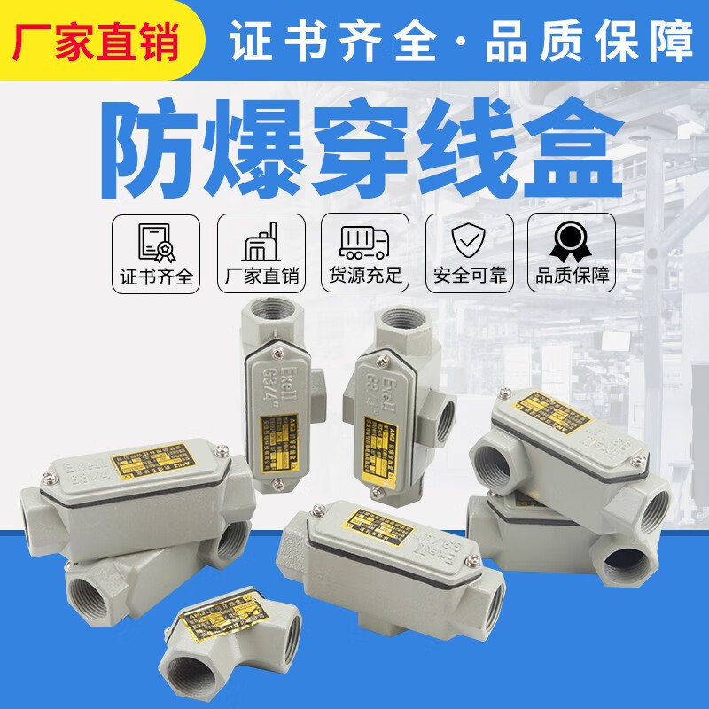 Explosion-proof wiring box BHC explosion-proof elbow cast aluminum 6-point explosion-proof three-pass wire box DN20 explosion-proof straight-through square H type (Yuanbao Bend) 6-point DN20G3/4