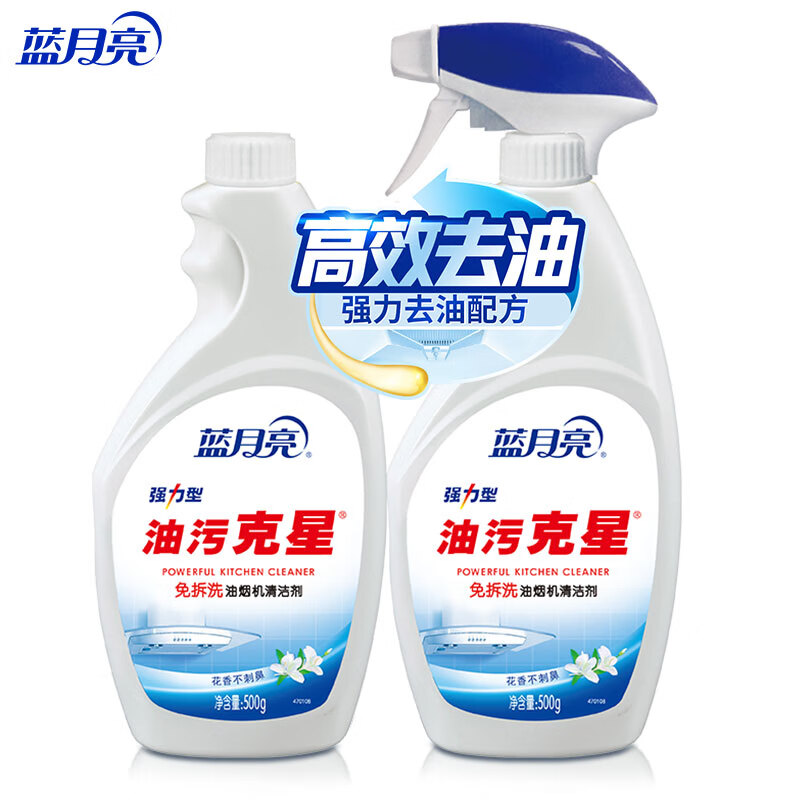 Blue Moon Oil Stain Buster 500g*2 Kitchen Oil Stain Cleaner Special Cleaning Agent for Range Hood to Remove Heavy Oil Stain