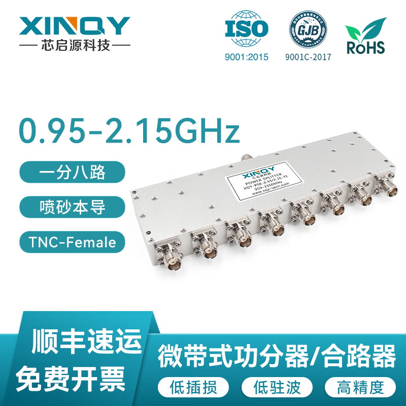 XINQY SMA/TNC RF microstrip one-to-eight power splitter 950-2150MHz GNSS/GPS signal power divider TNC female, frequency 950-2150MHz
