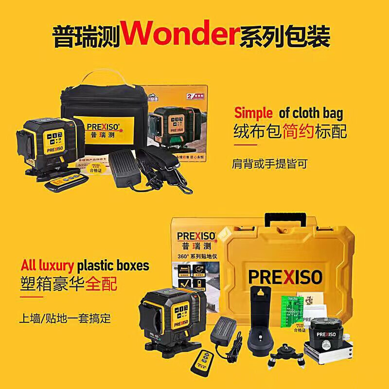 PREXISO level meter 12 lines green light strong light 80 mW wall-mounted meter floor-mounted meter thin line automatic anping infrared level meter green light highlight 80MW luxury set (WG2H)