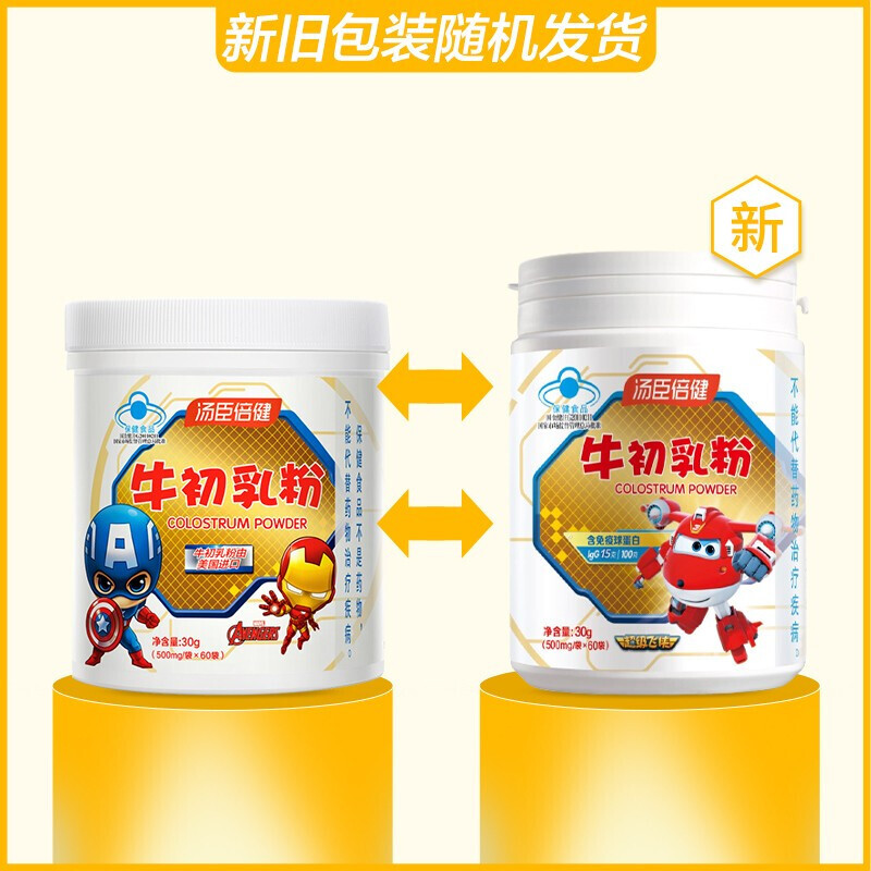 Tomson By-Health Bovine Colostrum Powder Immunoglobulin Enhances Immunity Bovine Colostrum Powder 1 can