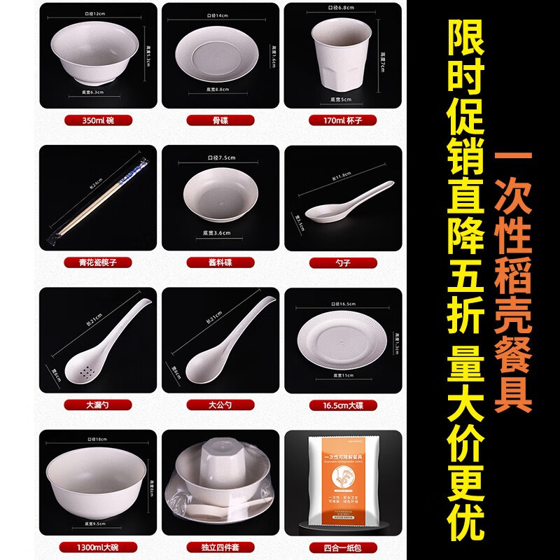 Chulv (CHULV) white rice husk disposable tableware and chopsticks set wedding food stall restaurant four-piece set bowls, cups, saucers, spoons and chopsticks paper bag independent set of 4 pieces 90 sets