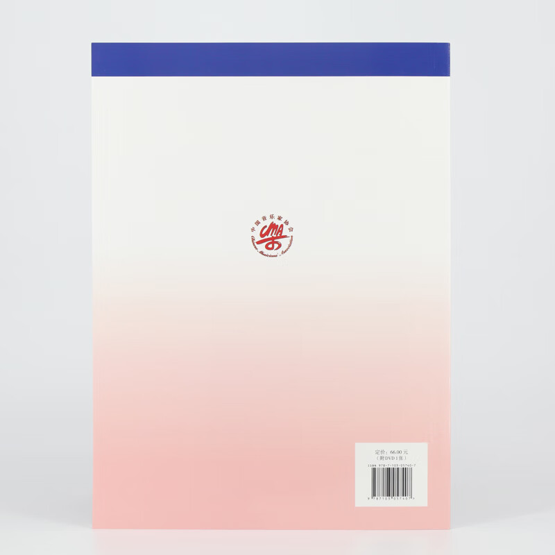 National Piano Performance Examination Collection (New Second Edition) Level 1 Level 5