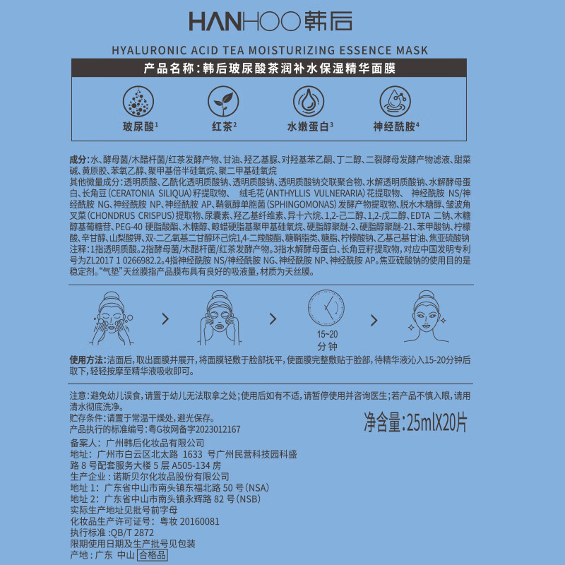 Post-Korean Mask Hyaluronic Acid Tea Essence Mask 20 Pieces Hydrating, Moisturizing, Soothing, Cleansing and Brightening Skin Care Products for Men and Women