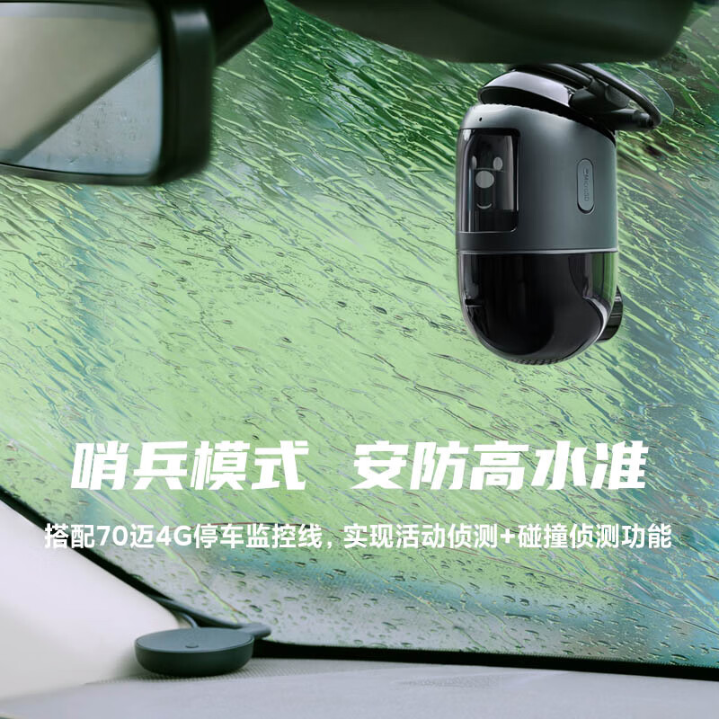 70mai PTZ driving recorder X800 4K ultra-clear high-definition black light night vision 360-degree panoramic view without blind spots sentry mode