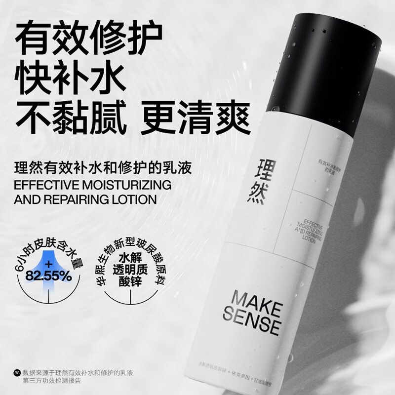 Liran Men's Moisturizing Repair Lotion Oil Control Water Gel Moisturizing Moisturizing Oil Removal Lotion Face Cream Men 100g*2