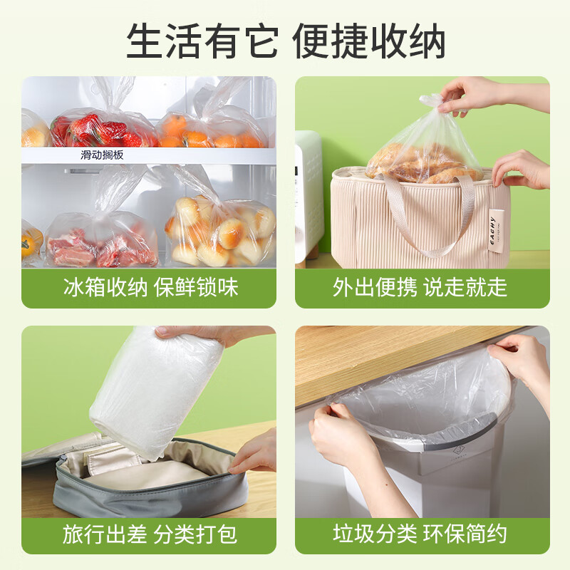 Meliya fresh-keeping bags, vest-style food grade 200 pieces, small thickened storage bags, disposable refrigerator roll packaging bags
