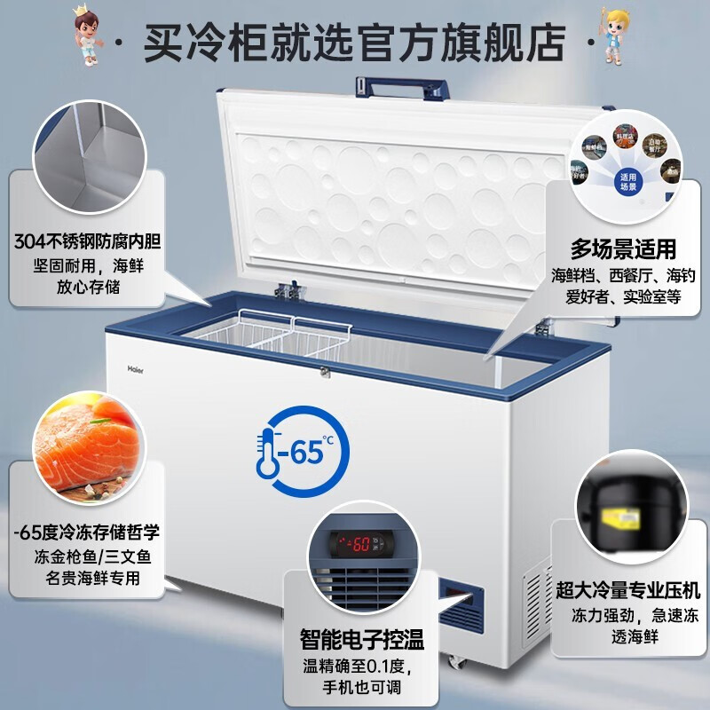 Haier (Haier) 151/252/321/451 liter horizontal freezer ultra-low temperature refrigerator cell-level cryogenic quick-freezing freezer laboratory tuna deep-sea seafood hotel electronic temperature control minus 70 degrees - 151L DW-60W151EU1丨Full copper tube evaporator丨WIFI interconnection丨Stainless steel liner