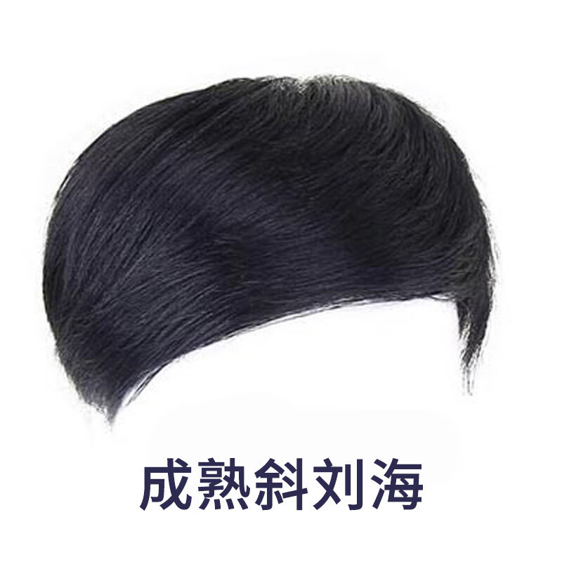 Fiber wig men's short hair replacement piece real hair broken hair wig cover gray hair increase hair volume hair block top men's replacement hair 20*22 natural style