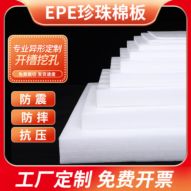 Dedi epe pearl cotton foam board inner support high density thickened hard pad express shockproof packaging material thick 15CM wide 100CM* long 200CM