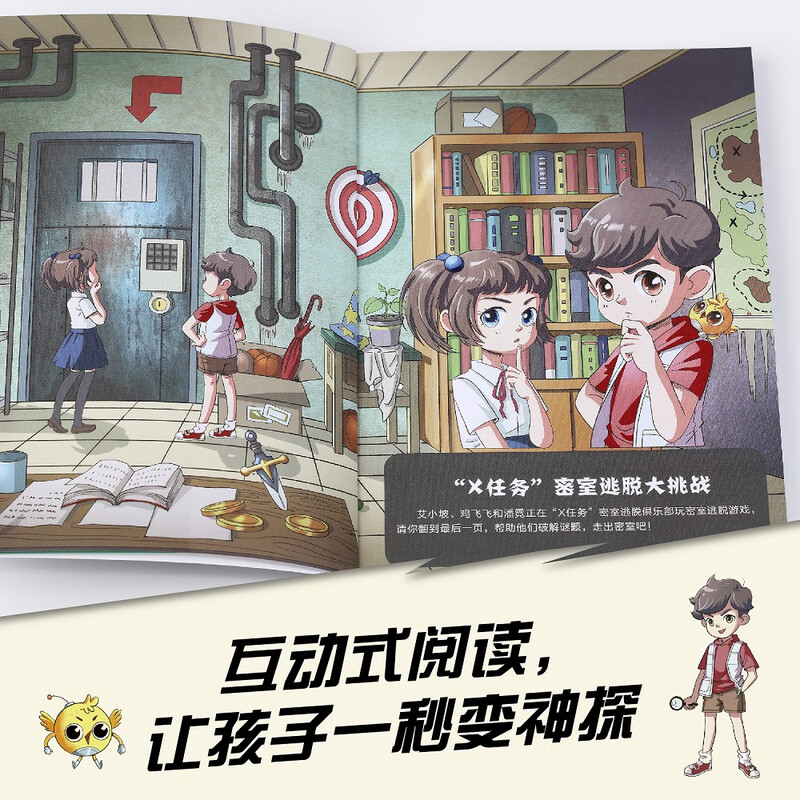 The second volume of Uncle Kai's Pocket Detective (a total of 6 volumes of the Chinese version of Sherlock Holmes, a scientific detective story specially created by Uncle Kai for primary school students. It has been listened to more than 400 million times, and scientific knowledge is a tool for detective work) Extracurricular Reading Reading Extracurricular Books