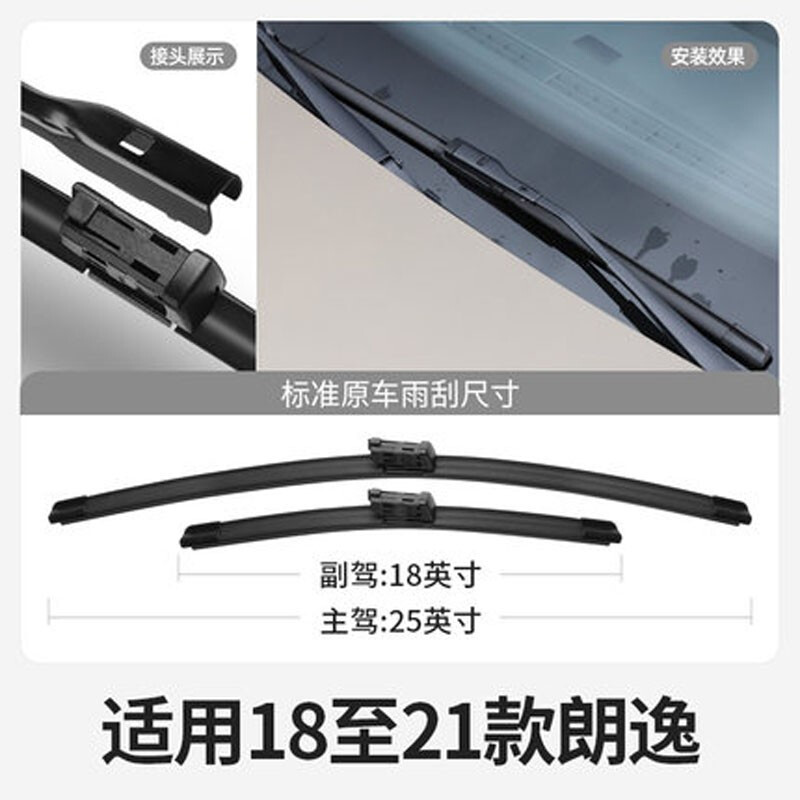 Jingtai suitable for Volkswagen Lavida wiper plus original original new Lavida wiper 16/18/17 rubber strip wiper blade new Lavida/Lavida plus 18-24 models snap interface