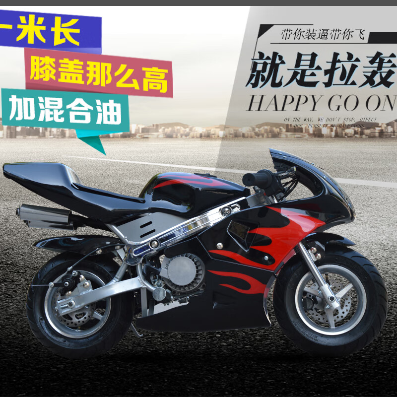 Langchuang 49cc mini motorcycle two-stroke mixed oil fuel version small sports car hand-start small fuel version black and red 2-stroke mixed oil