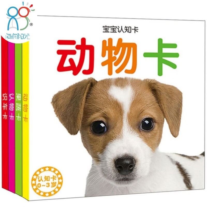 Baby cognitive card set with 4 volumes, animal card + object recognition card + car recognition card + fruit and vegetable card, early education for 0-3-year-old infants (two editions randomly issued) Chinese and English bilingual tear-off cards, parent-child interactive games, unbreakable infant and toddler early education cards, scientific enlightenment and knowledge recognition cards