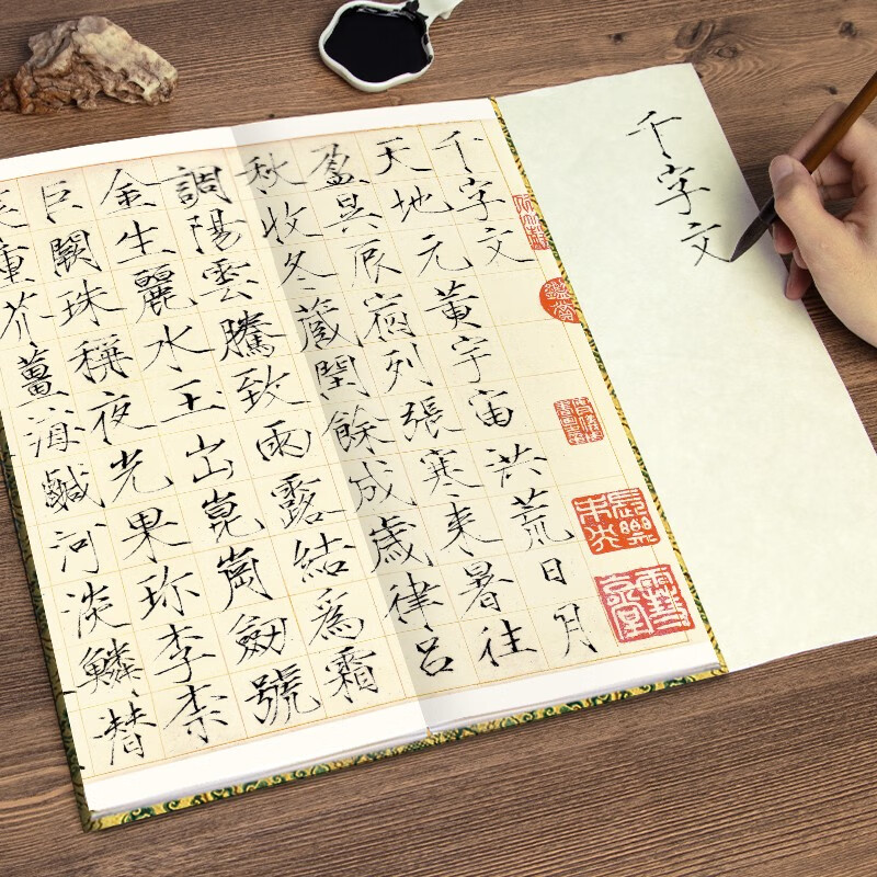 Folded version of Song Huizong's Thousand-Character Thousand-Character Text in Thin Gold Style, Simplified Original Translation of Thousand-Character Calligraphy in Thin Gold Style, Original Large High-definition Adult Student Copy Collection, Beginner's Book on Stele Calligraphy