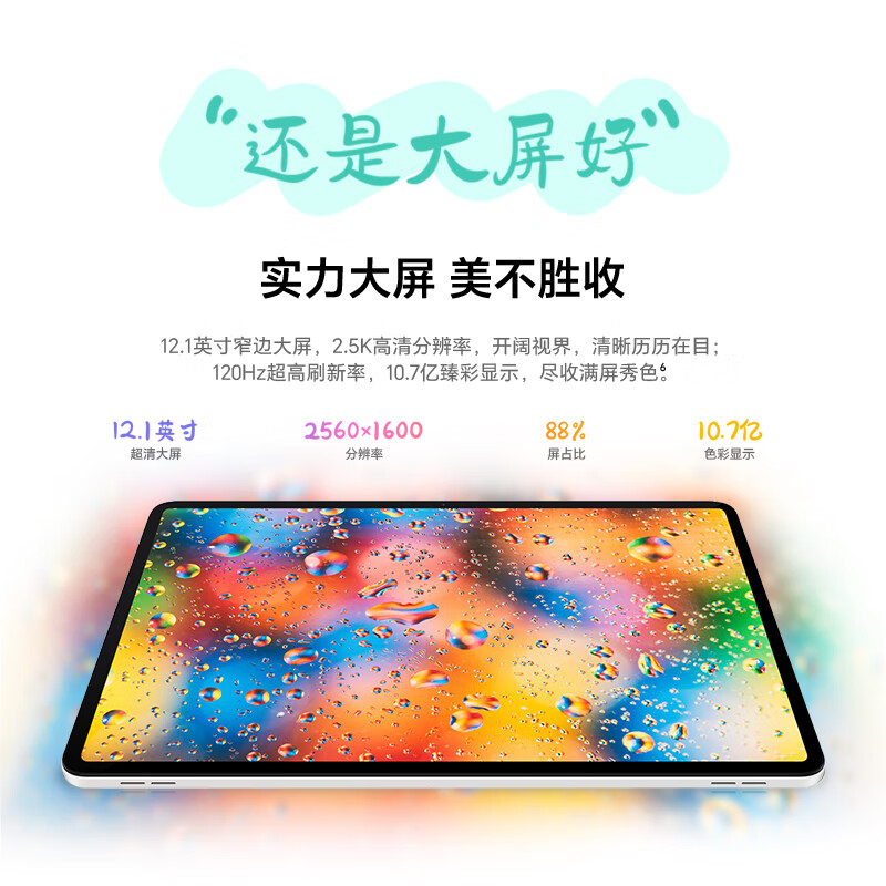 99% new Honor Tablet 9 Standard Edition 12.1-inch tablet 8+256GB 2.5K eye-protecting full screen Muguangbai