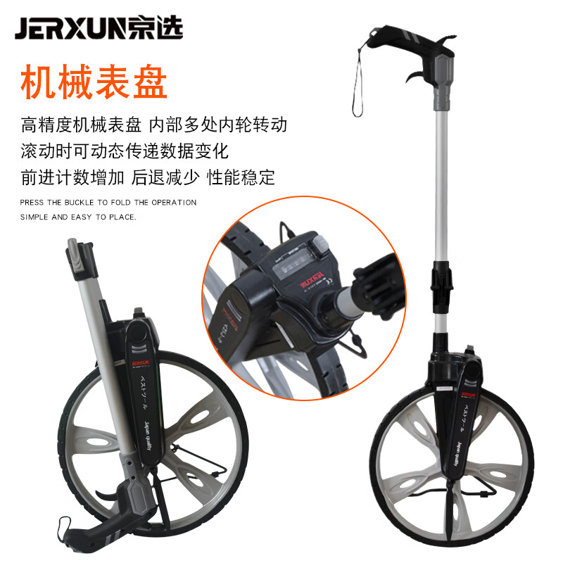 JERXUN imported hand-pushed roller distance measuring wheel roller ruler high-precision digital display mechanical and electronic ruler wheel measuring instrument