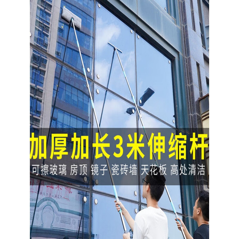 Wipe roof, door, shed, ceiling, glass, clean wall tiles, extension pole mop, kitchen and bedroom dust removal, extra long 3 meters, total of 3 cloths + glass scraper