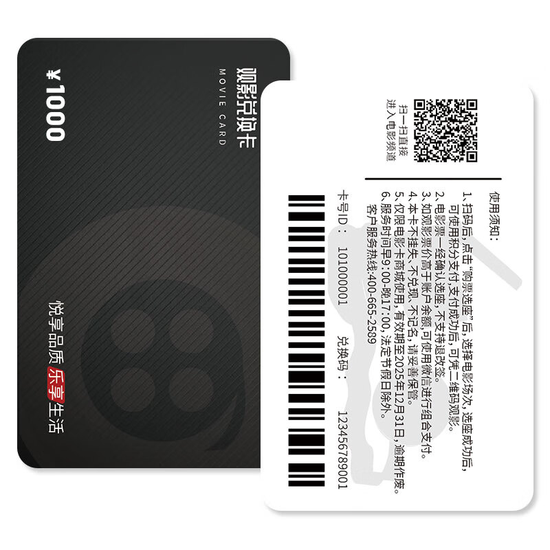 China Film Pass Movie Ticket Universal Movie Card Physical Card Online Ticket Purchase Movie Voucher Redemption Voucher National Cinema Stored Value Gift Card 1000