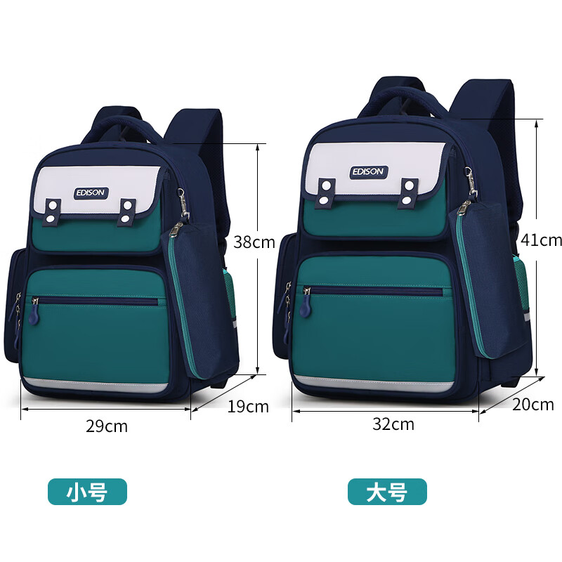 Edison Edison primary school bag spine protection and burden reduction reflective large capacity waterproof and anti-fall children's backpack 2213-1