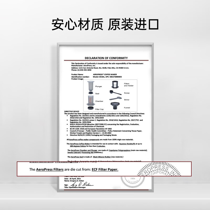 AEROPRESS coffee filter paper, food-grade round wood pulp filter paper, special filter paper for hand-brewed coffee, imported coffee accessories box, white, 350 sheets, 1 piece